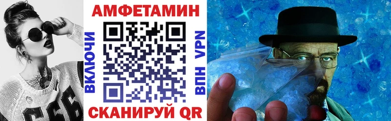 Амфетамин VHQ  купить закладку  Сокол 