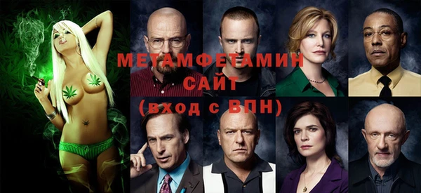 метамфетамин Армянск