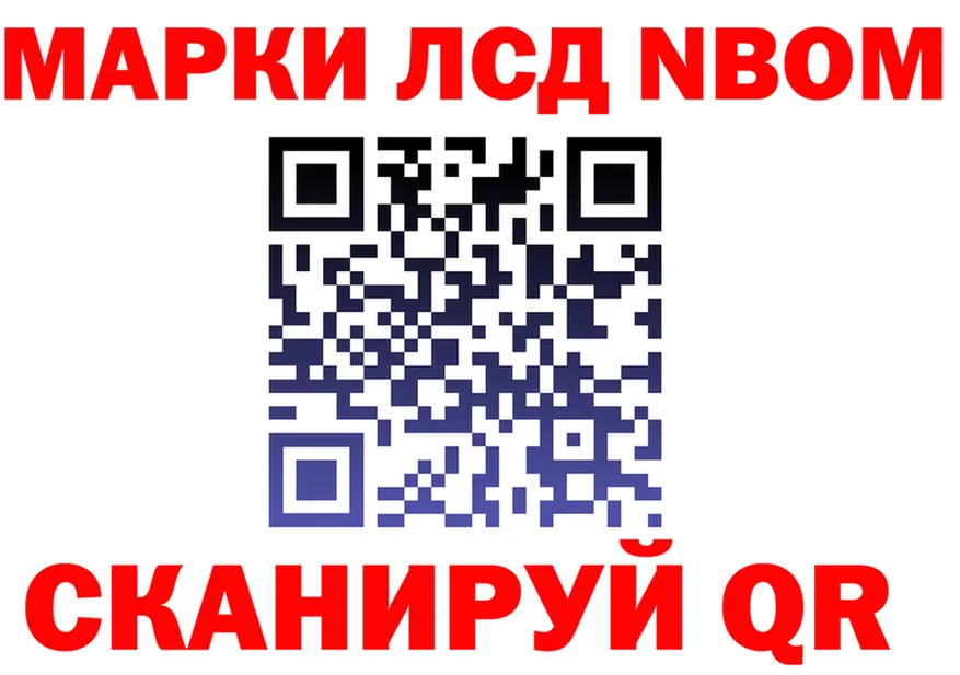 Марки N-bome 1,5мг ссылка это blacksprut Сокол